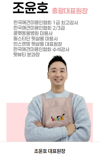 조윤호 총괄대표원장 소개 및 경력